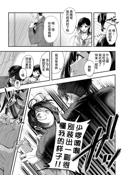 Page 33 of Aozora wa Yoru ni Saku