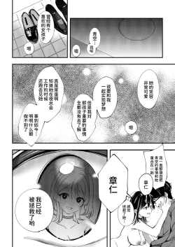 Page 42 of Aozora wa Yoru ni Saku