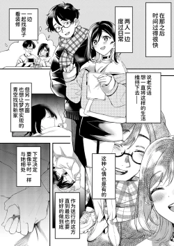 Page 48 of Aozora wa Yoru ni Saku