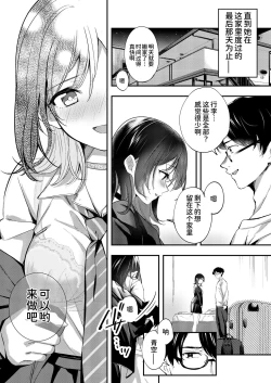 Page 49 of Aozora wa Yoru ni Saku