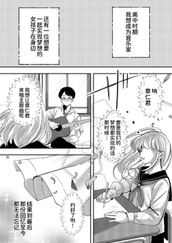 Page 4 of Aozora wa Yoru ni Saku