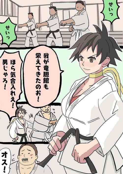 Download Nekketsu karate shōjo Makoto dōjōyaburi ryona | Hot-blooded karate girl Makoto Dojo breaker Ryona