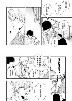 Page 10 of sore ga koida to kidzuku made 1 | 原來戀愛是這樣的滋味