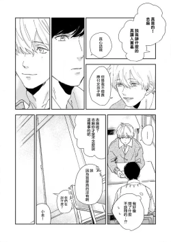 Page 18 of sore ga koida to kidzuku made 1 | 原來戀愛是這樣的滋味