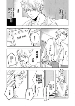 Page 21 of sore ga koida to kidzuku made 1 | 原來戀愛是這樣的滋味