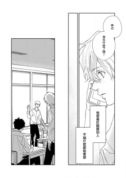 Page 23 of sore ga koida to kidzuku made 1 | 原來戀愛是這樣的滋味