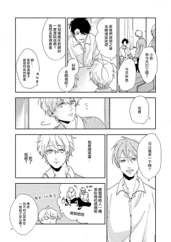 Page 24 of sore ga koida to kidzuku made 1 | 原來戀愛是這樣的滋味