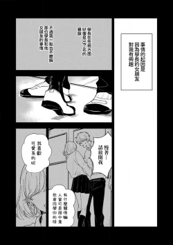 Page 31 of sore ga koida to kidzuku made 1 | 原來戀愛是這樣的滋味