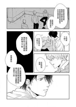 Page 33 of sore ga koida to kidzuku made 1 | 原來戀愛是這樣的滋味