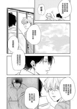 Page 36 of sore ga koida to kidzuku made 1 | 原來戀愛是這樣的滋味