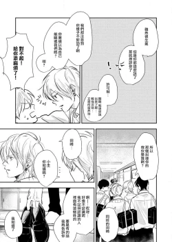Page 41 of sore ga koida to kidzuku made 1 | 原來戀愛是這樣的滋味