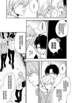 Page 43 of sore ga koida to kidzuku made 1 | 原來戀愛是這樣的滋味