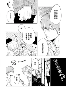 Page 44 of sore ga koida to kidzuku made 1 | 原來戀愛是這樣的滋味