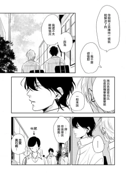 Page 49 of sore ga koida to kidzuku made 1 | 原來戀愛是這樣的滋味