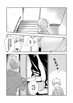 Page 5 of sore ga koida to kidzuku made 1 | 原來戀愛是這樣的滋味