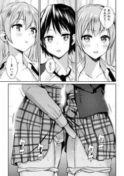 Page 12 of Futari Asobi Tomodachi ♀♀ Doushi no Baai Ch. 1