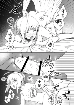 Page 16 of Before dawn