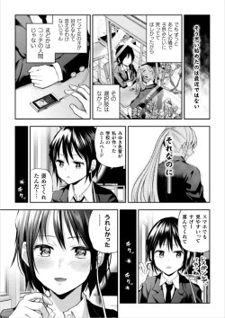 Page 26 of Futari Asobi Tomodachi ♀♀ Doushi no Baai Ch. 2