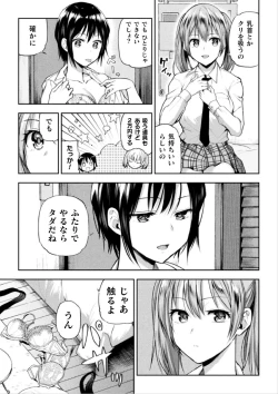 Page 6 of Futari Asobi Tomodachi ♀♀ Doushi no Baai Ch. 2
