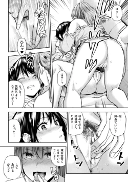 Page 17 of Futari asobi tomodachi ♀♀ dōshi no baai 3