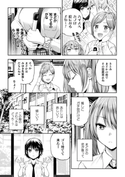 Page 4 of Futari asobi tomodachi ♀♀ dōshi no baai 3