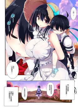 Page 27 of Ane Itochan to kawaasobi ni ikimashita- | 繫情於姊 ー和七海姊姊兩個人一起到溪邊戲水ー