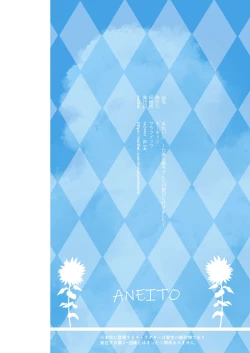 Page 31 of Ane Itochan to kawaasobi ni ikimashita- | 繫情於姊 ー和七海姊姊兩個人一起到溪邊戲水ー