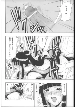 Page 19 of Mahomizu