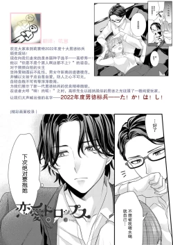 Page 106 of Sawatte Oshiete Takahashi5