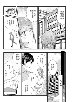 Page 113 of Sawatte Oshiete Takahashi5