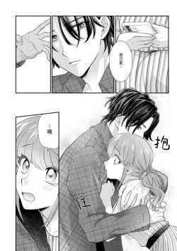 Page 127 of Sawatte Oshiete Takahashi5