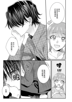 Page 131 of Sawatte Oshiete Takahashi5