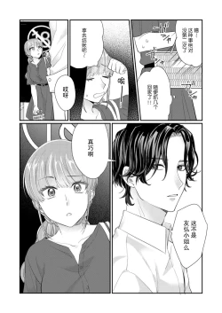 Page 13 of Sawatte Oshiete Takahashi5