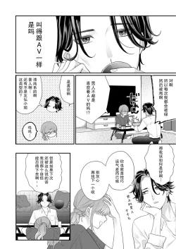 Page 16 of Sawatte Oshiete Takahashi5