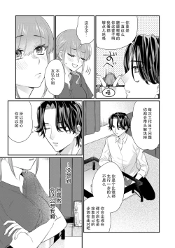 Page 17 of Sawatte Oshiete Takahashi5