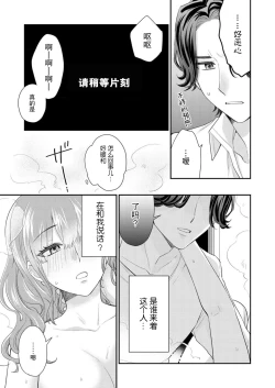 Page 19 of Sawatte Oshiete Takahashi5