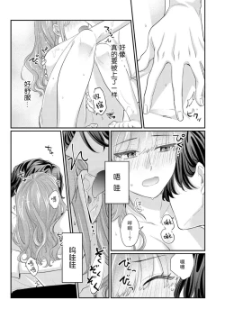 Page 21 of Sawatte Oshiete Takahashi5