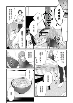 Page 23 of Sawatte Oshiete Takahashi5
