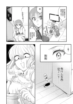 Page 47 of Sawatte Oshiete Takahashi5