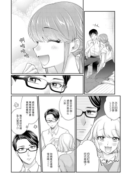 Page 85 of Sawatte Oshiete Takahashi5