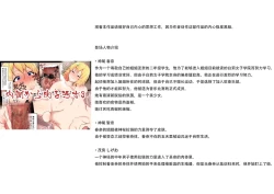 Page 1 of Uchigawa kara Niku o Yogosu 3