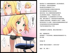 Page 4 of Uchigawa kara Niku o Yogosu 3