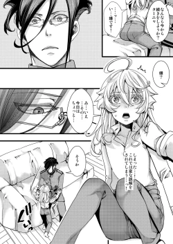 Page 30 of Tanya-chan ga Jibun de Kakuchou suru Hanashi