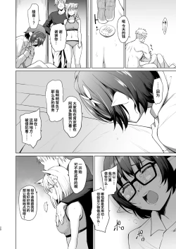 Page 21 of Fuhai Sekai ni Sunatsubu Futatsu