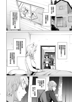 Page 7 of Fuhai Sekai ni Sunatsubu Futatsu