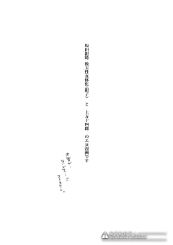 Page 2 of Ichiya Asobi