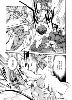 Page 106 of Sarai Vol. 4