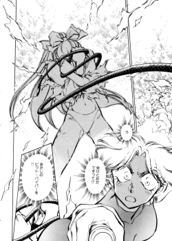 Page 109 of Sarai Vol. 4