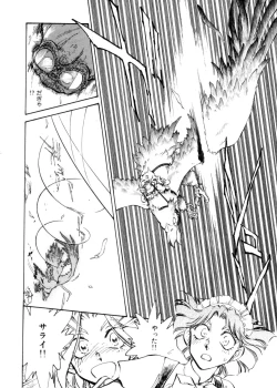 Page 137 of Sarai Vol. 4