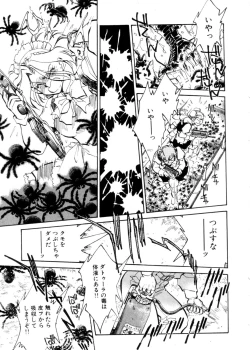 Page 142 of Sarai Vol. 4